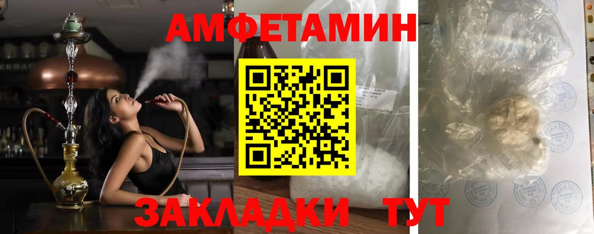 АМФЕТАМИН 98%  Amphetamine  Фурманов  Вход с VPN 