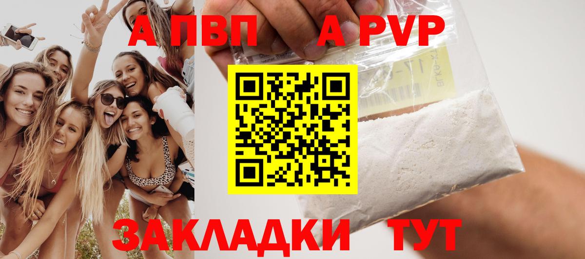 Alpha PVP крисы CK Фурманов