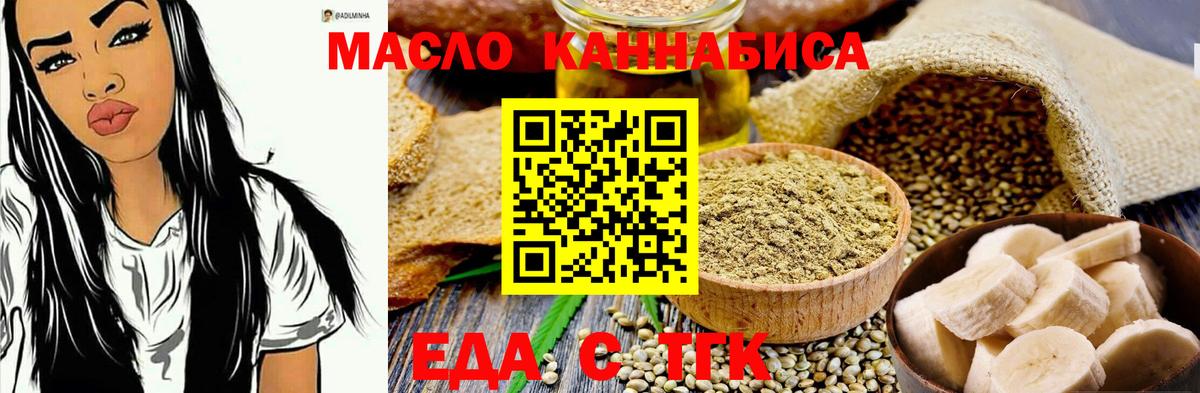 Печенье с ТГК марихуана  Вход с VPN  Фурманов 