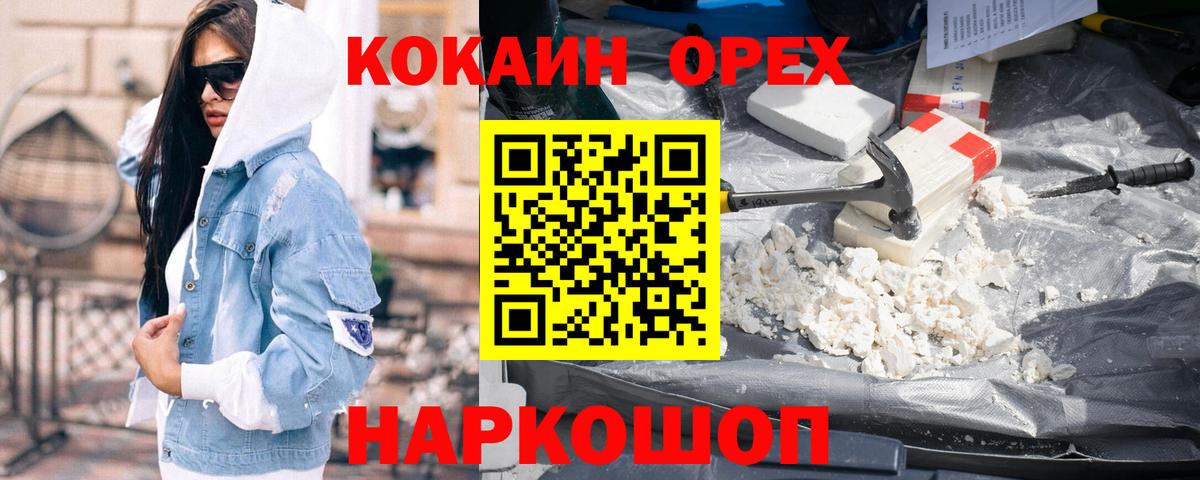 Кокаин 98% Фурманов