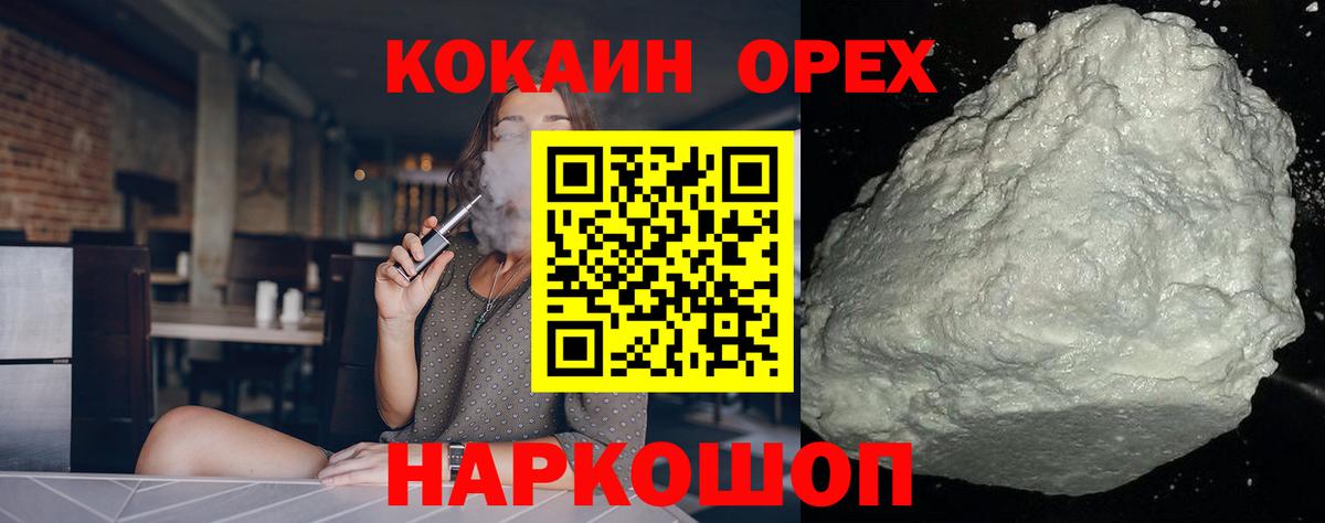Фурманов  Кокаин 98%  Вход с VPN  Кокаин Перу 