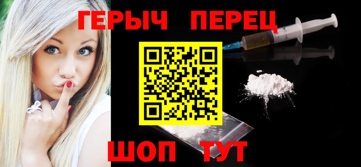 Героин гречка  ГЕРОИН  Фурманов  Вход с VPN 