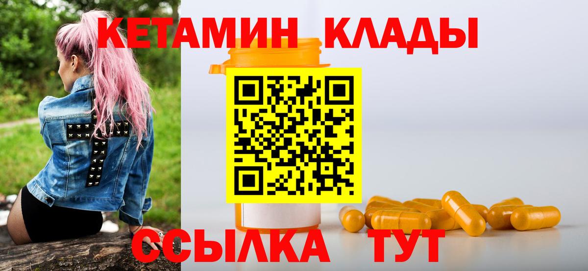 КЕТАМИН VHQ Фурманов