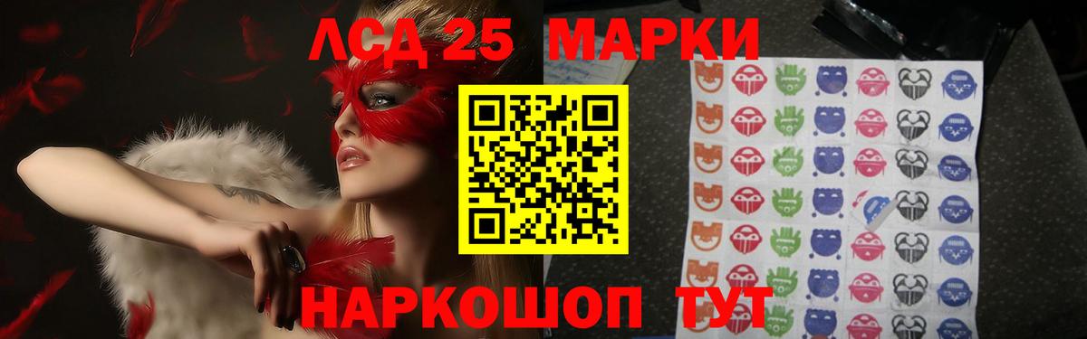 Фурманов  Лсд 25 экстази кислота  LSD-25 экстази ecstasy  Вход с VPN 
