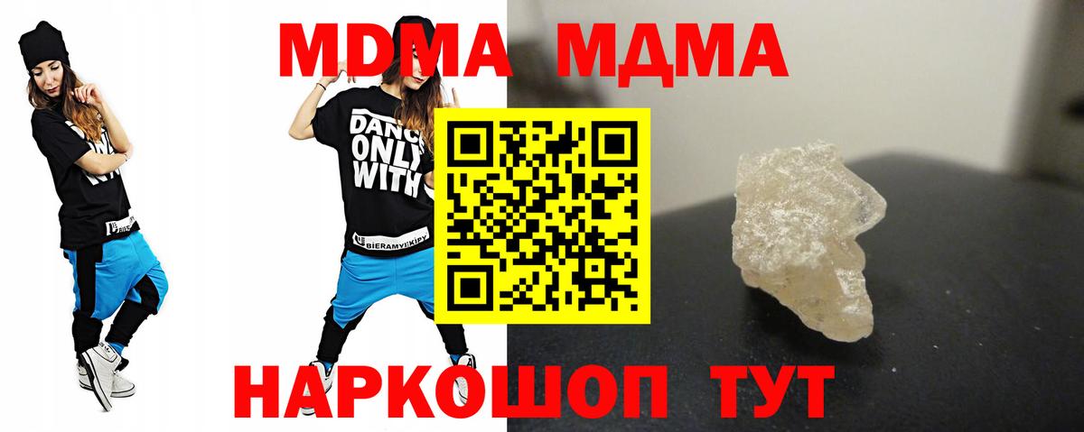 Фурманов  MDMA молли  Вход с VPN 