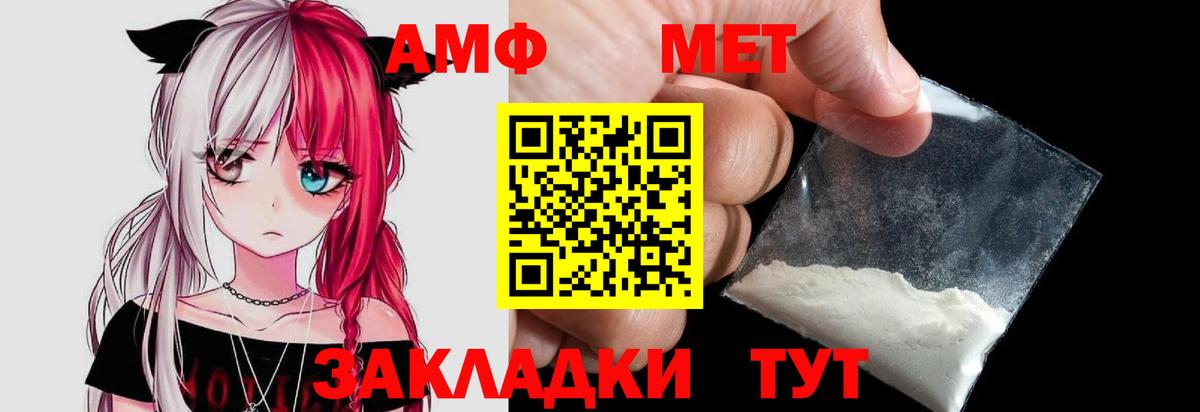 Метамфетамин винт Фурманов