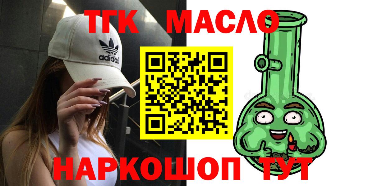 Дистиллят ТГК концентрат Фурманов