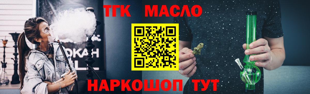Фурманов  ТГК Wax  Вход с VPN  ТГК концентрат 